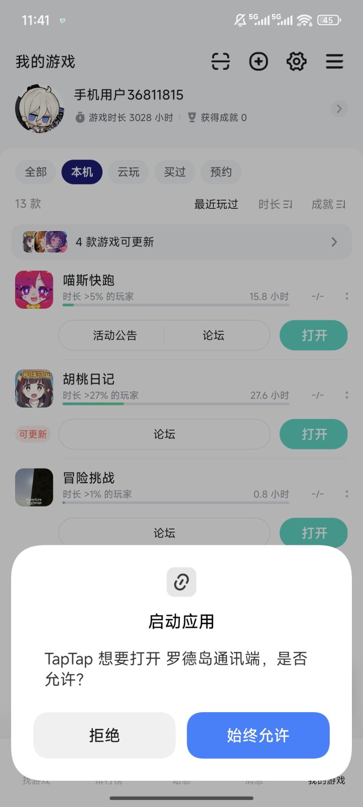 TapTap