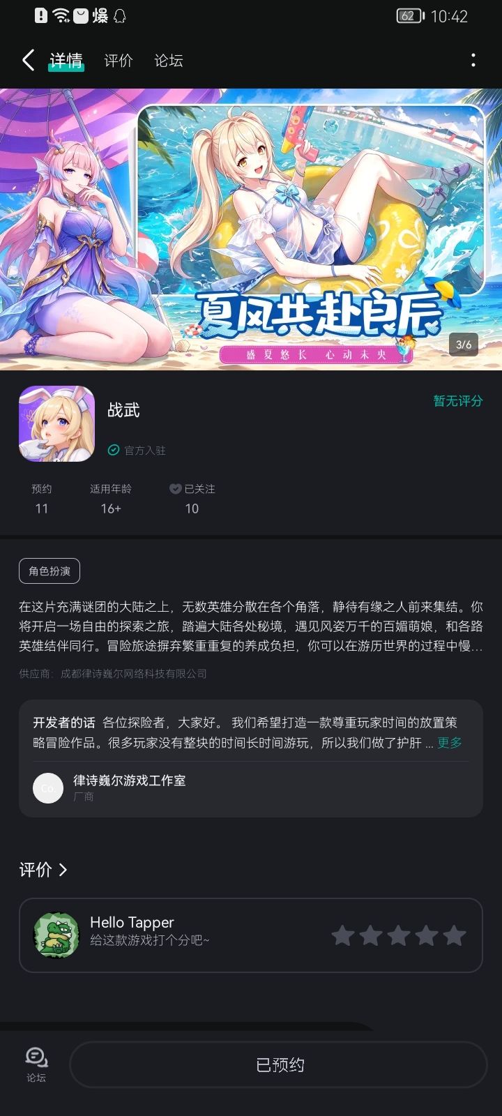 TapTap