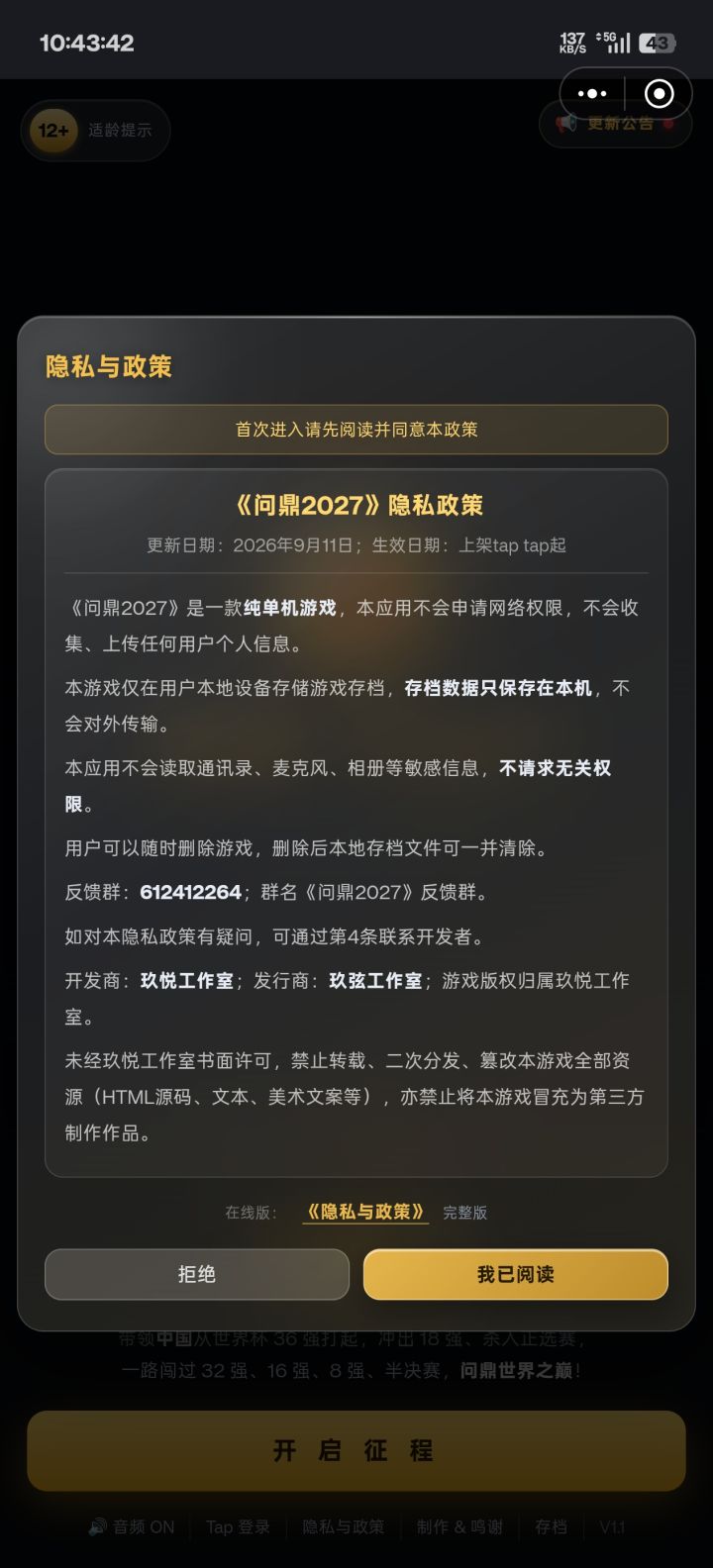 TapTap