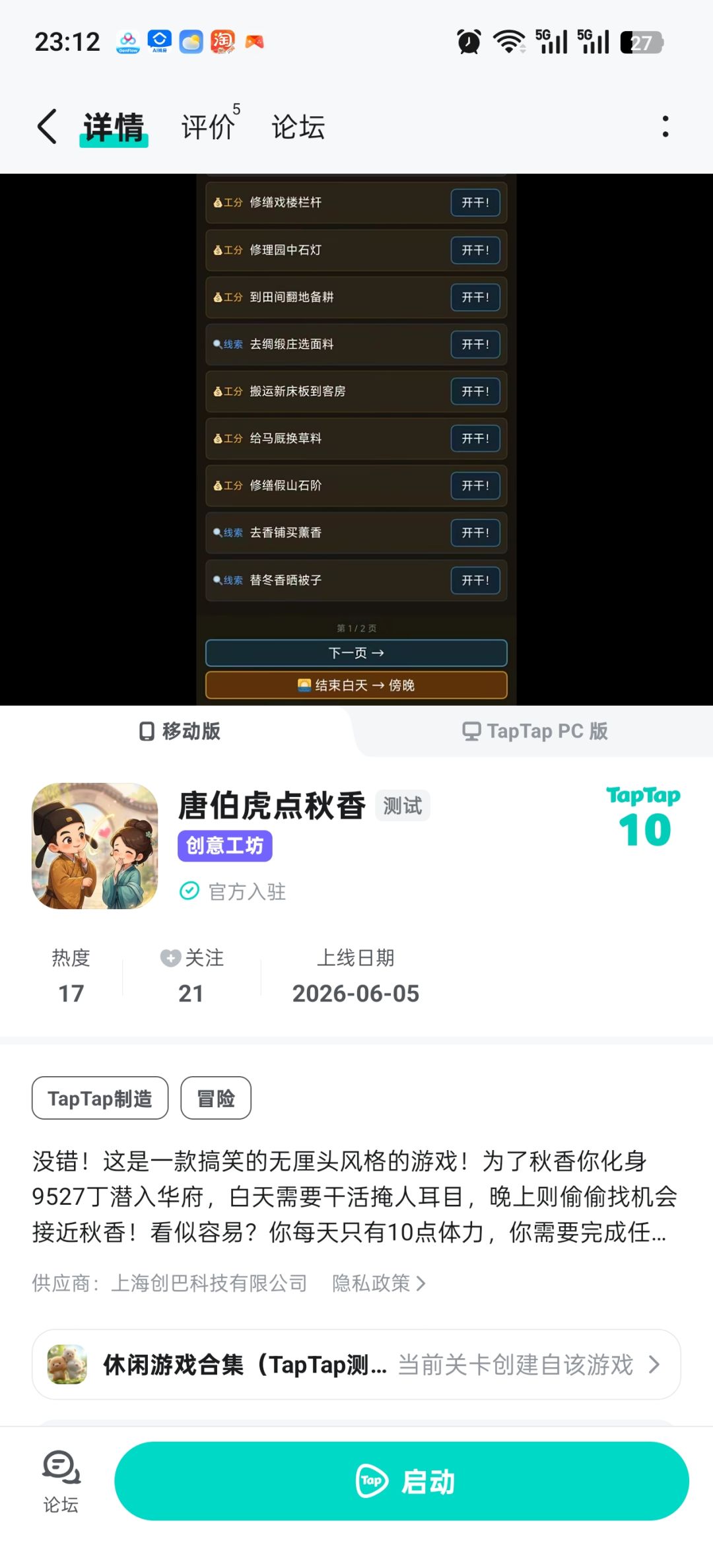 TapTap