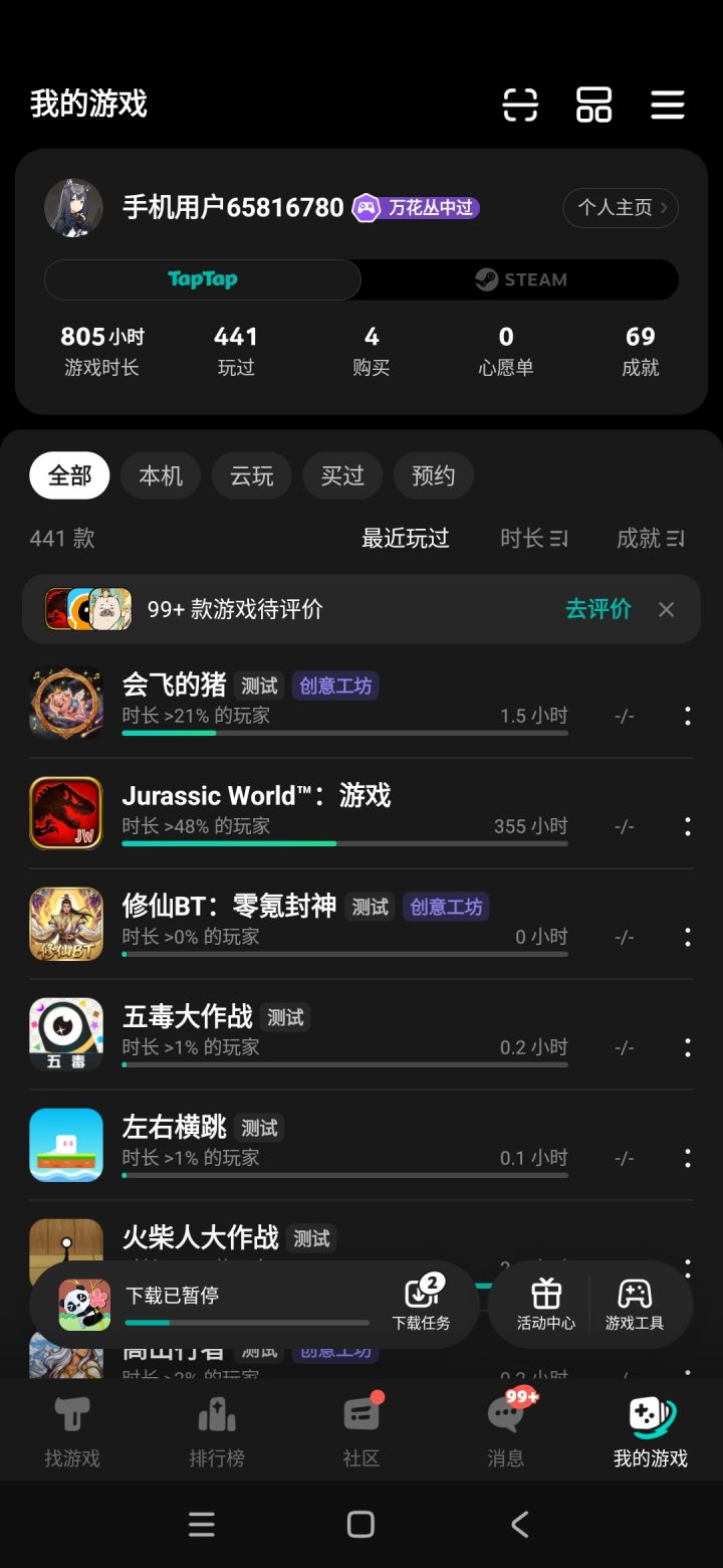 TapTap