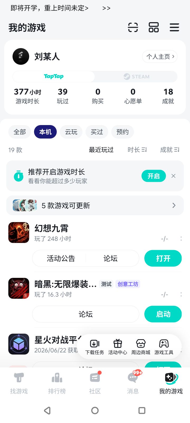 TapTap