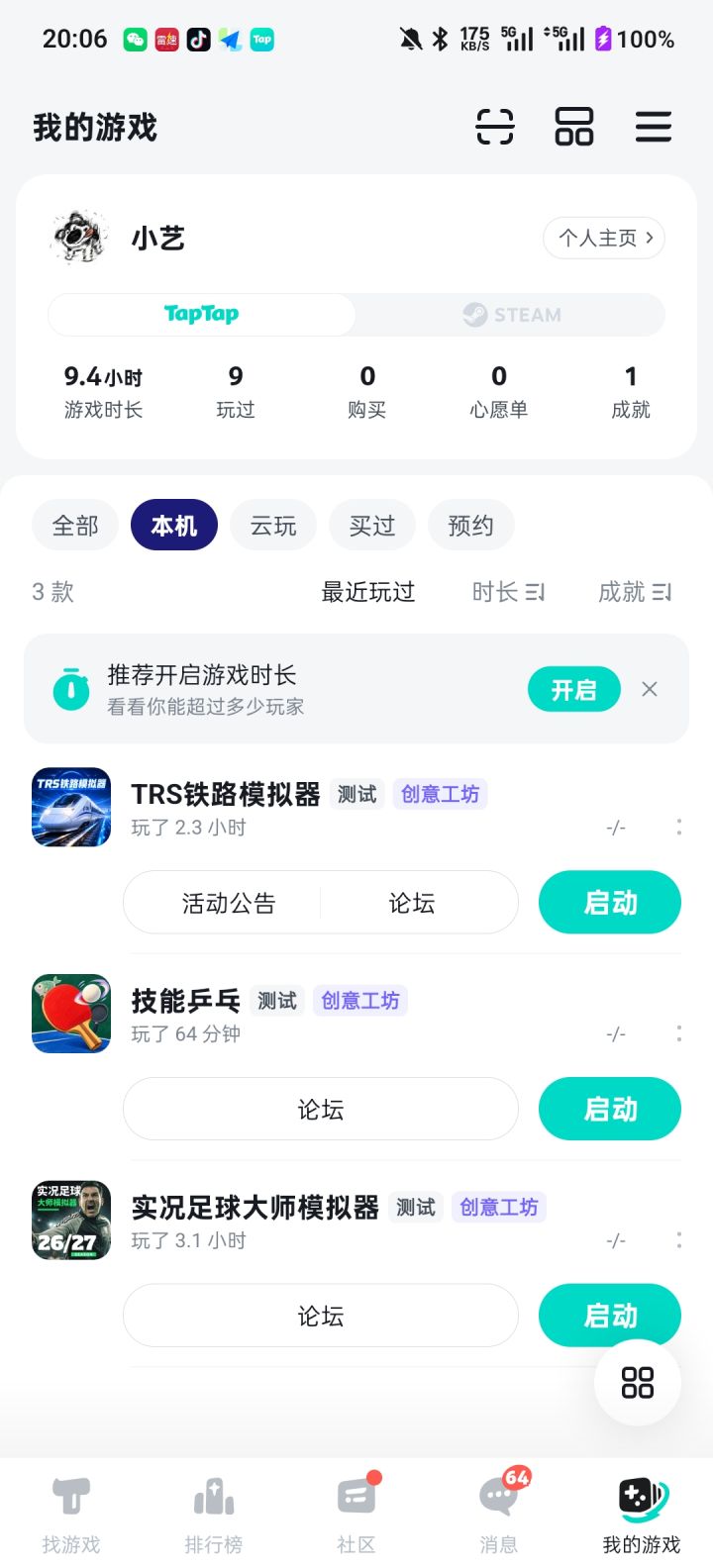 TapTap
