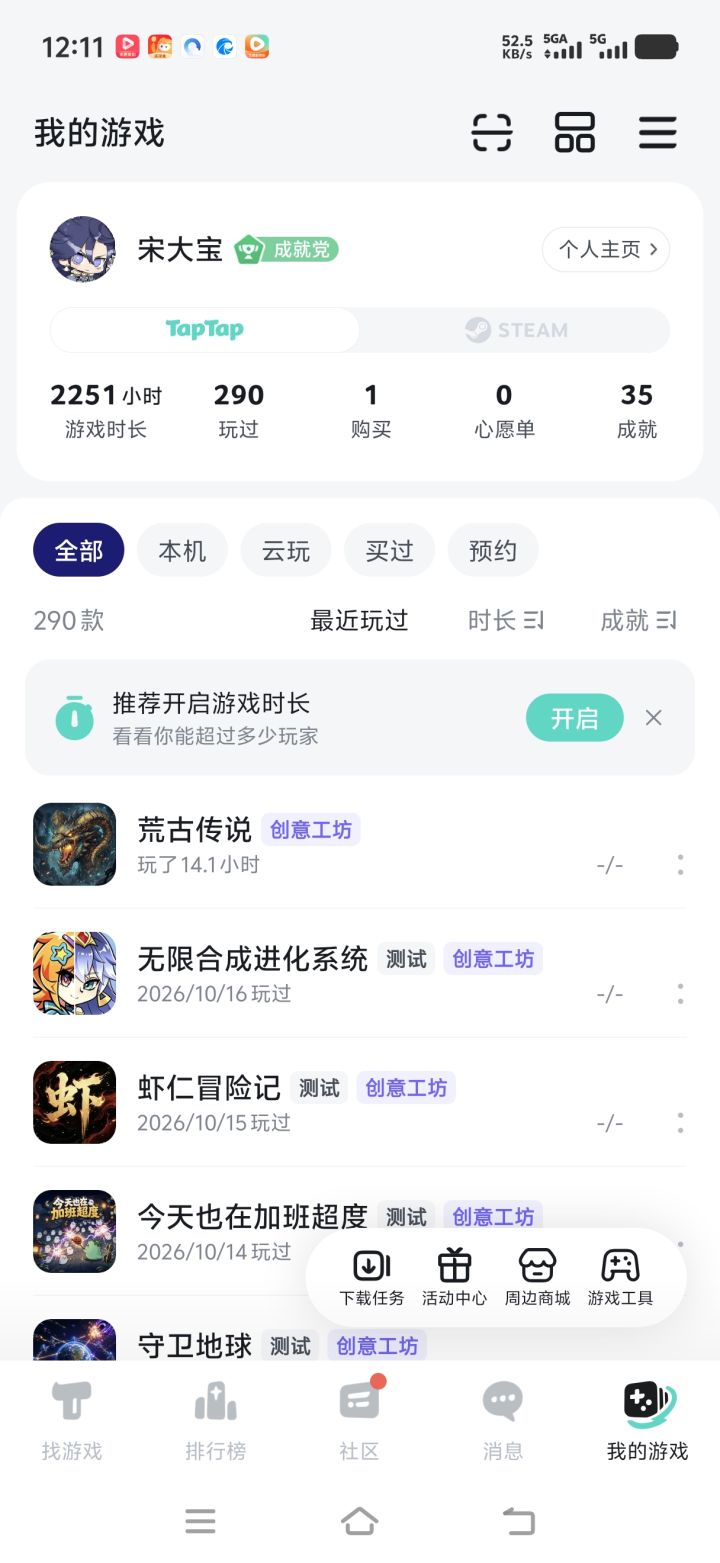 TapTap
