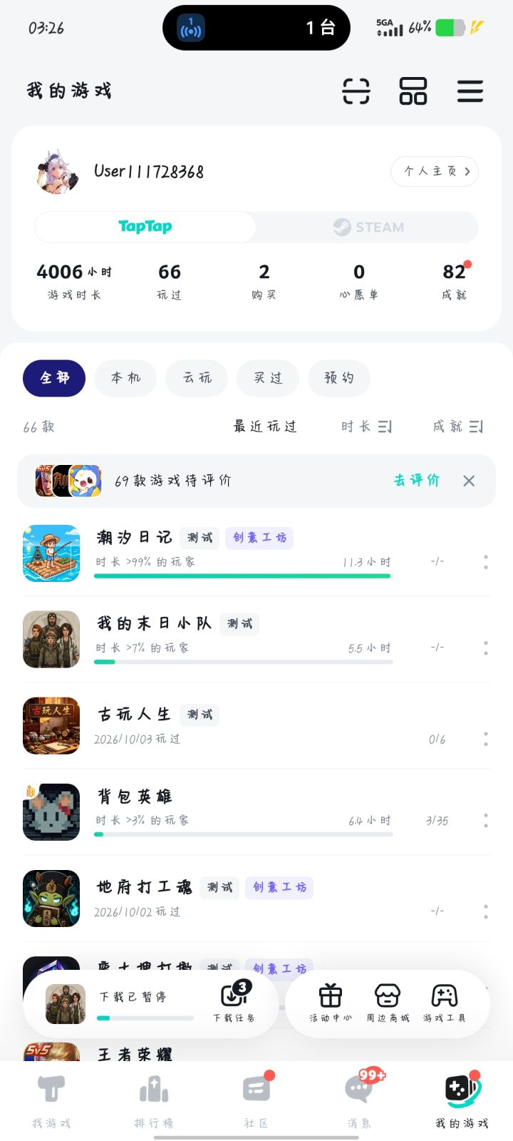TapTap