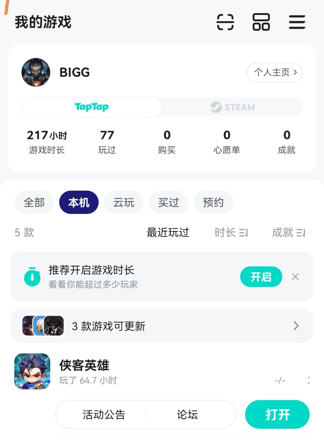 TapTap