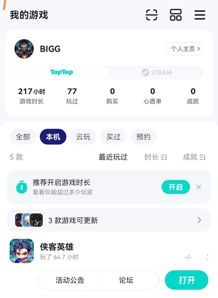 TapTap