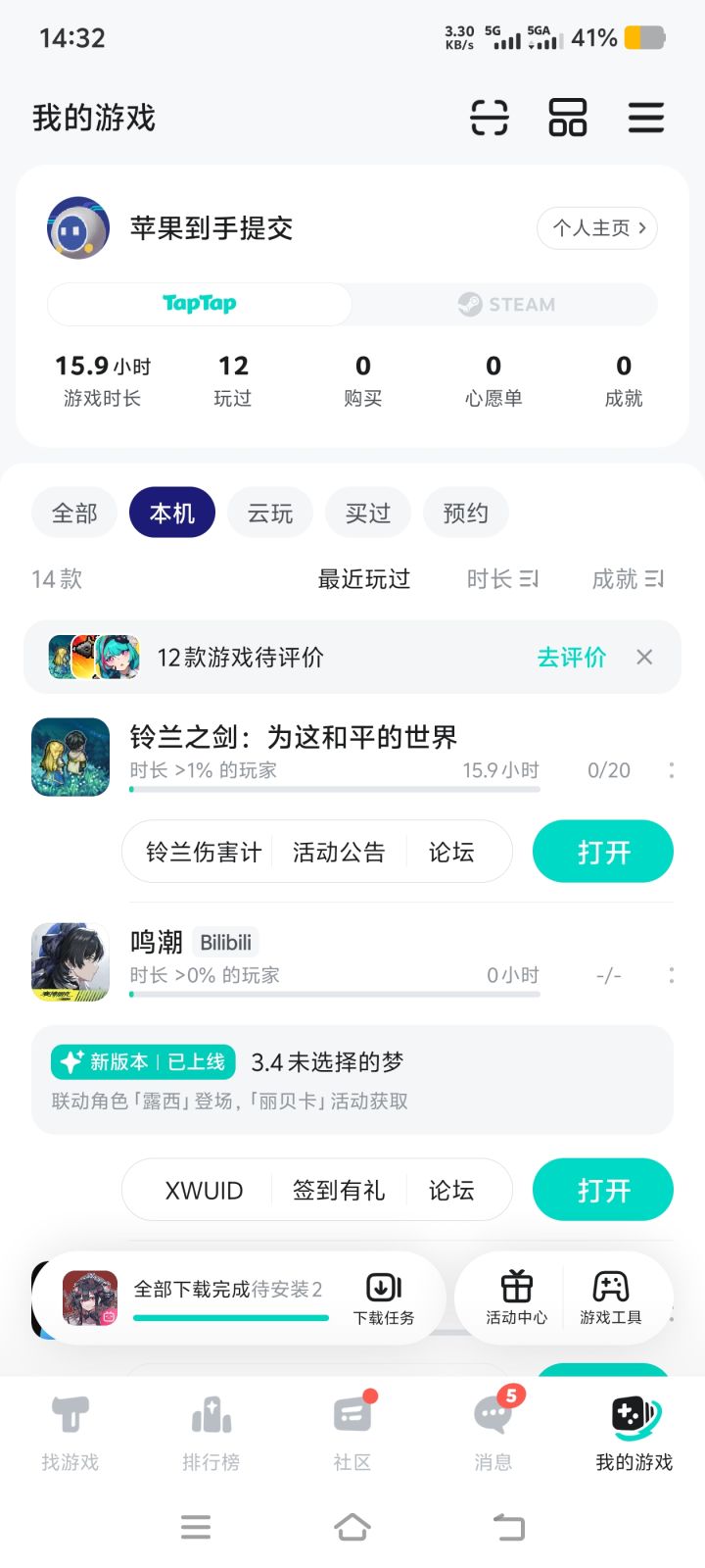 TapTap