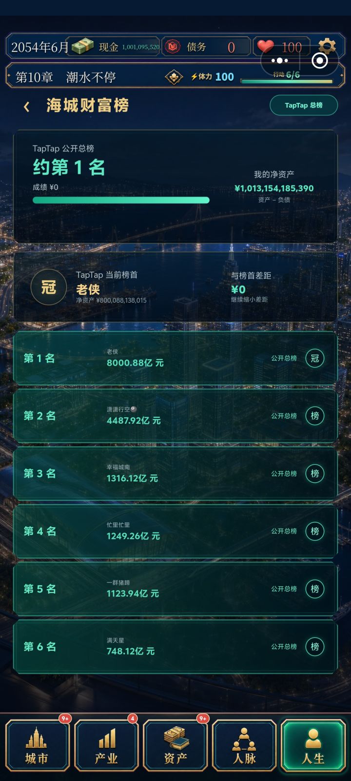 TapTap