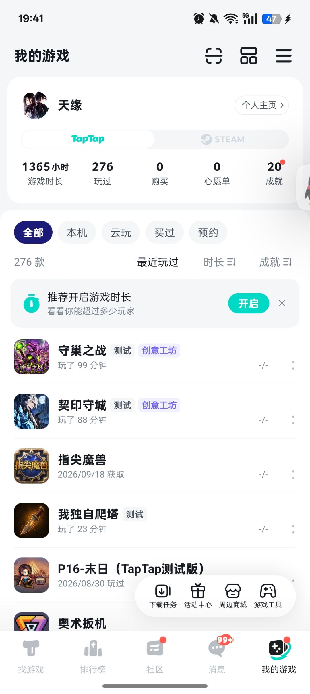 TapTap