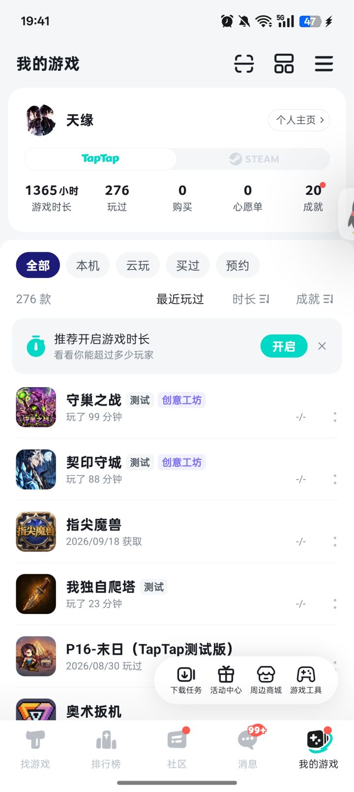 TapTap