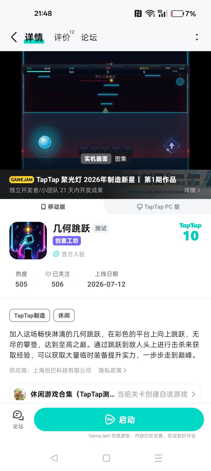 TapTap