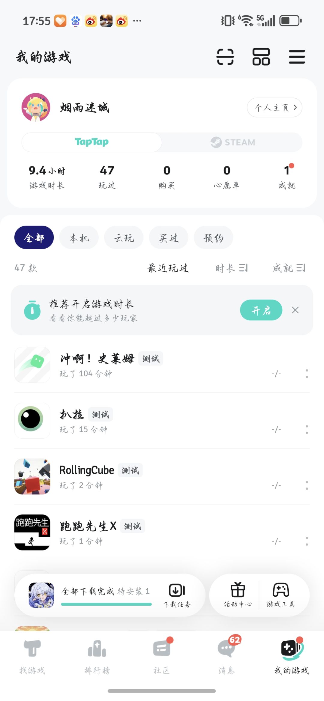 TapTap