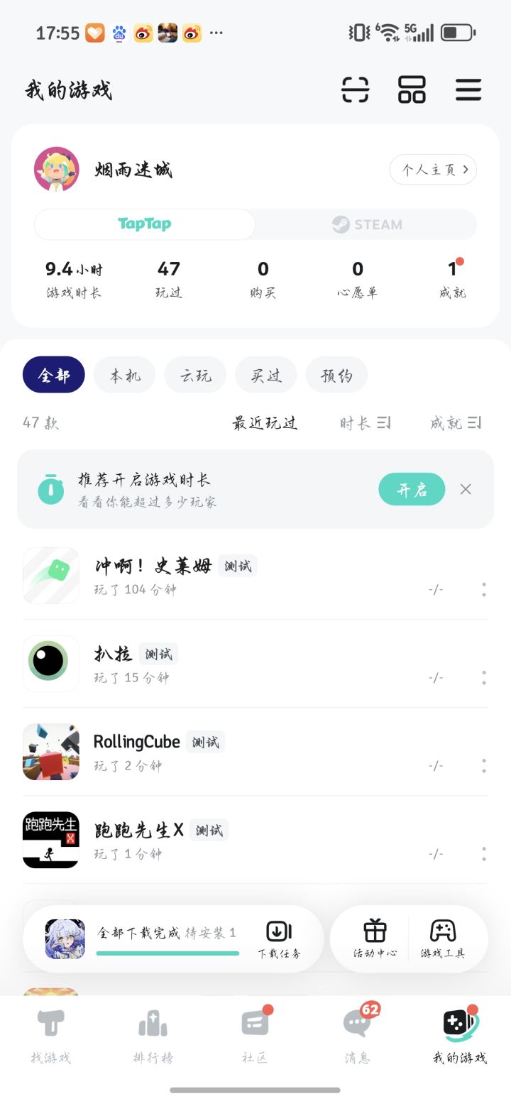 TapTap