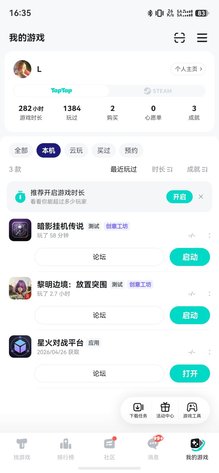 TapTap