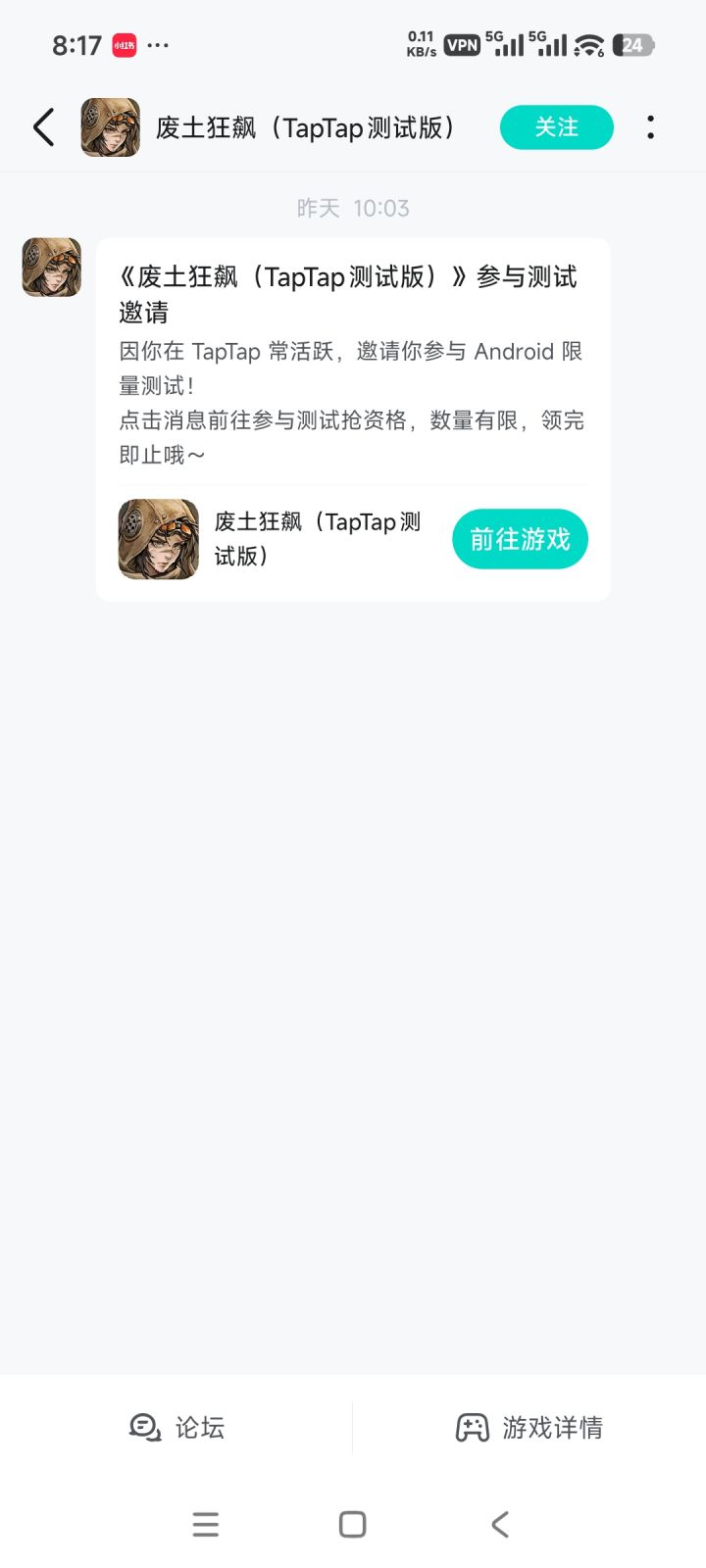 TapTap