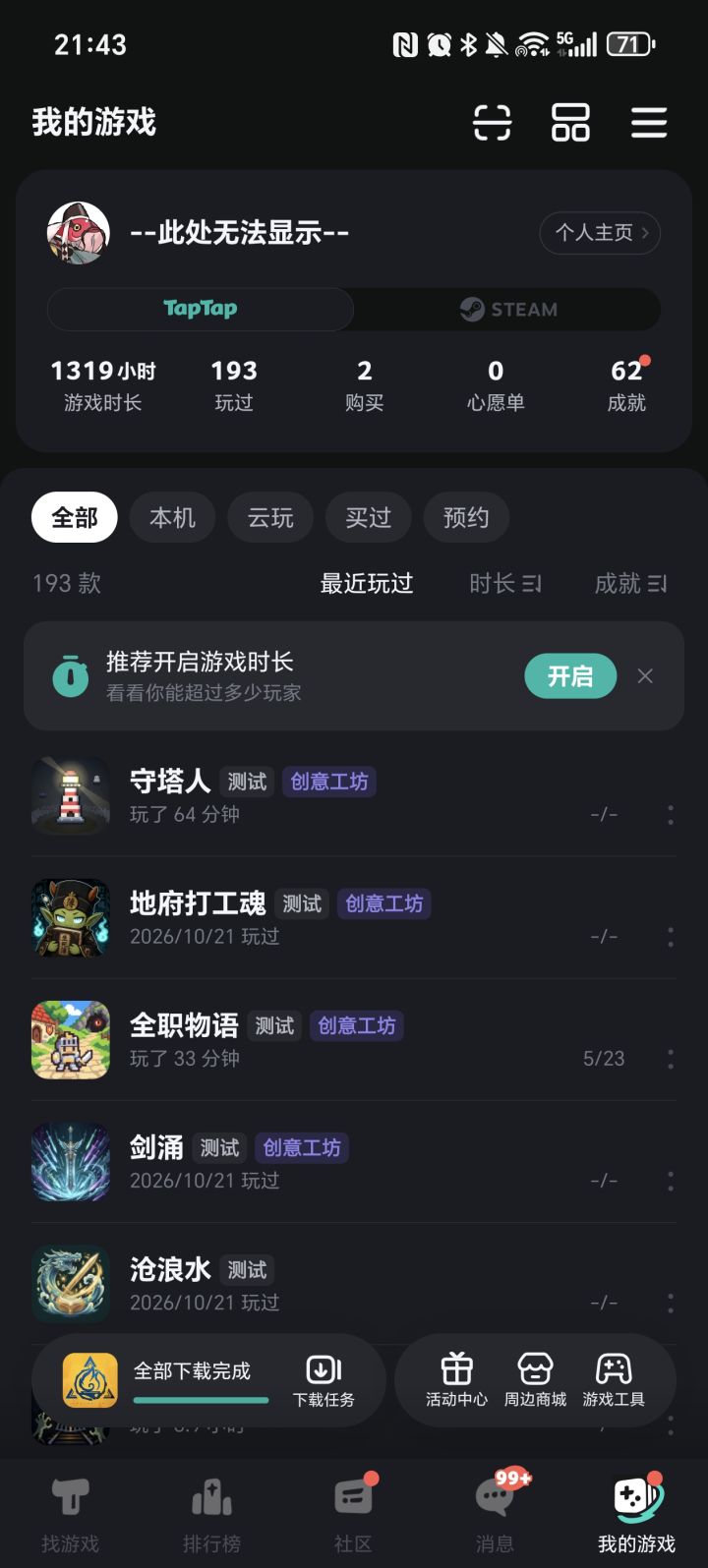 TapTap