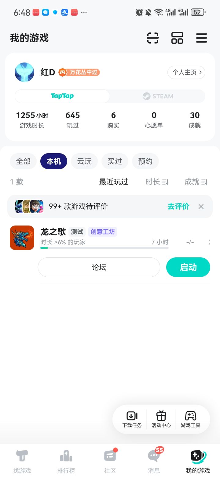 TapTap
