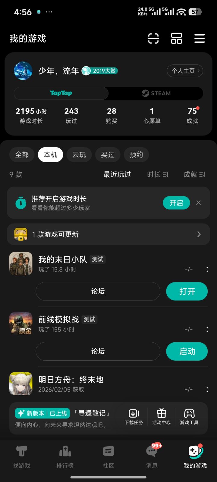 TapTap