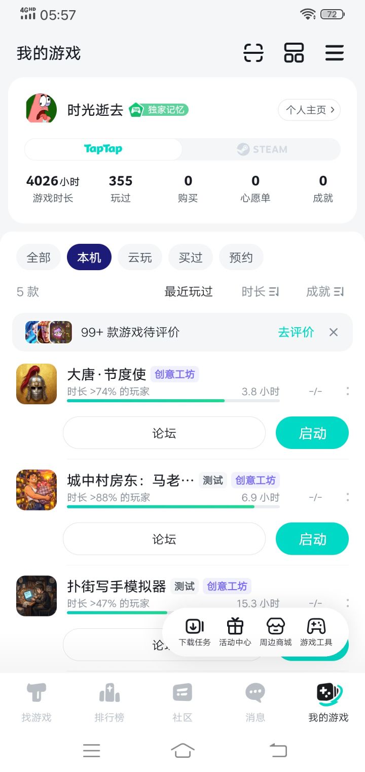TapTap