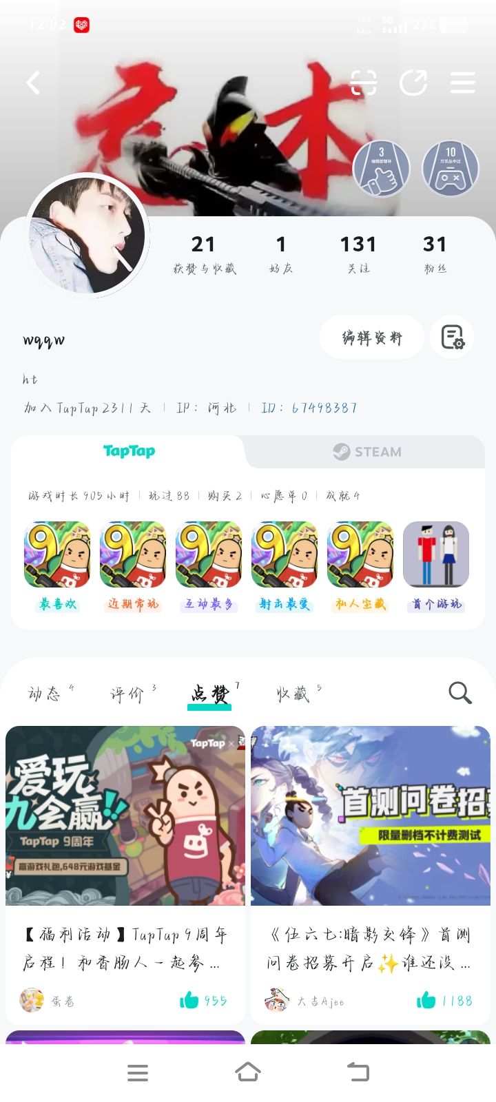 TapTap