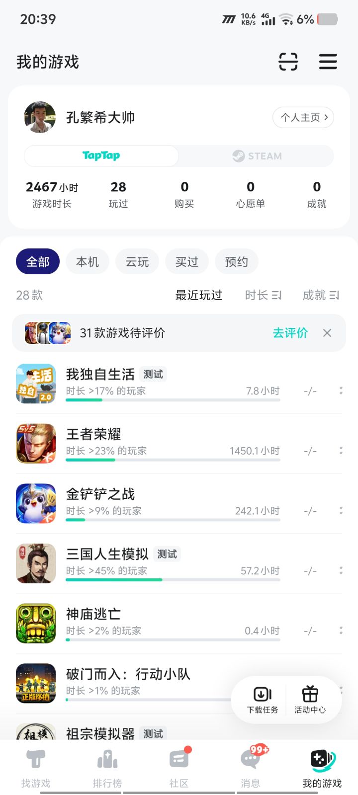 TapTap