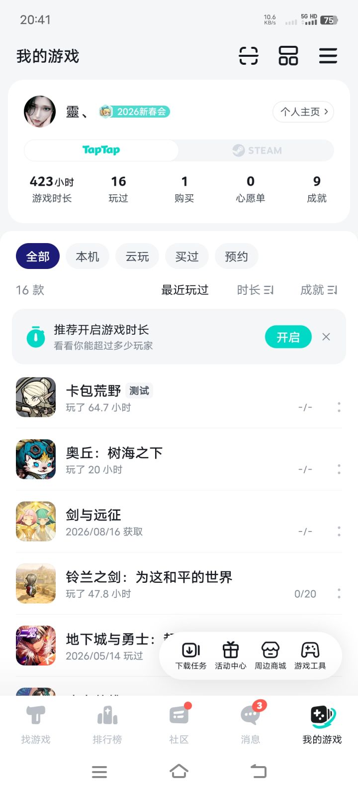 TapTap