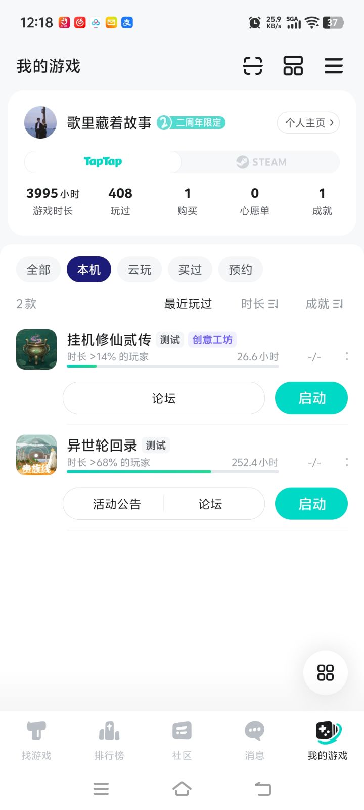 TapTap