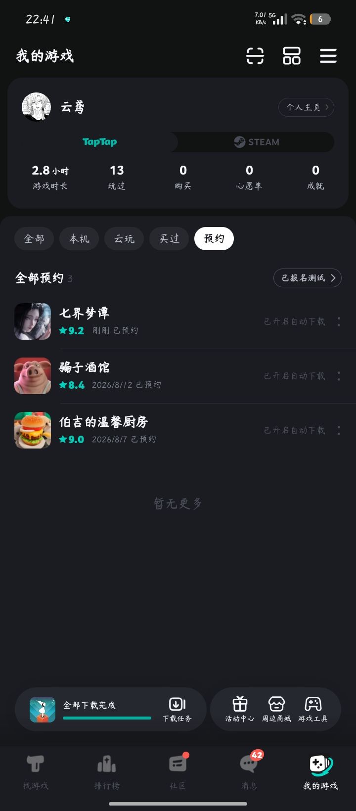 TapTap