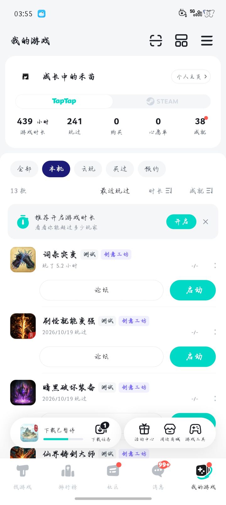 TapTap