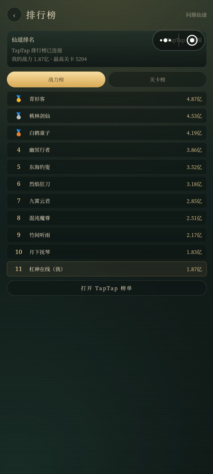 TapTap