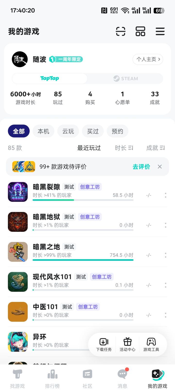 TapTap