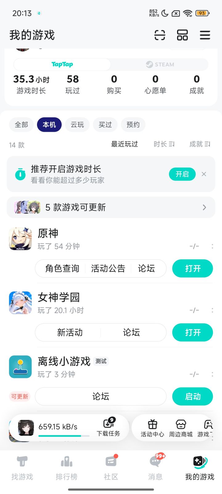 TapTap