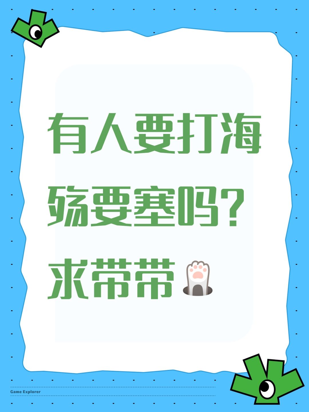 打要塞 1