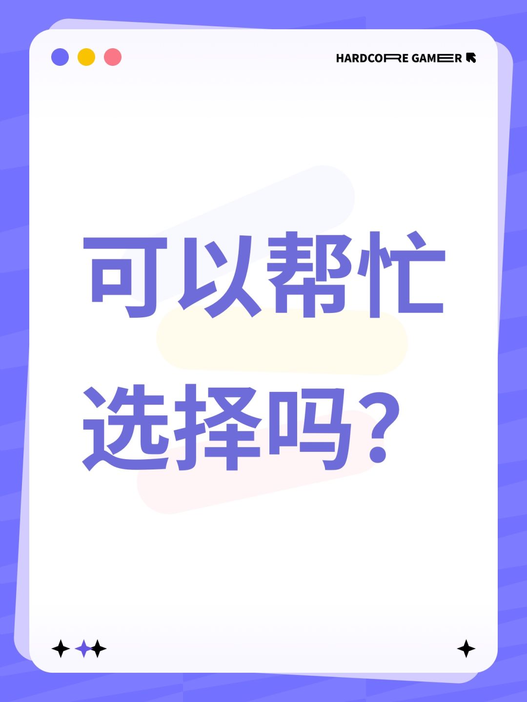 可以帮忙选择吗? 1
