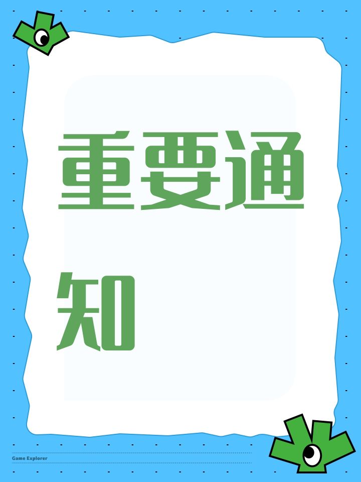 一区金戈铁马周五停服一天数据迁移截图