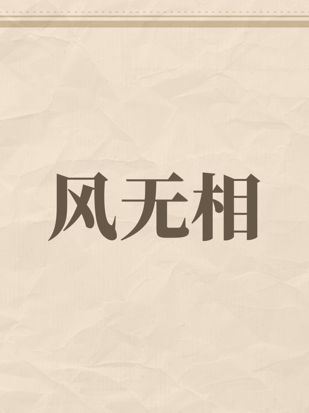 有没有人注意过 1