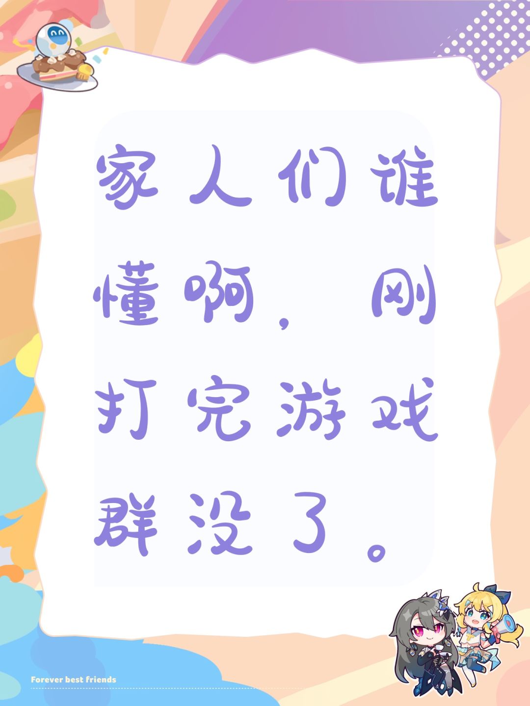 家人们谁懂啊,刚打完游戏群没了。 1