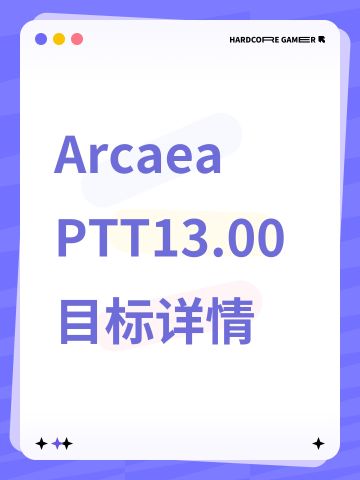 Arcaea PTT13.00目标详情