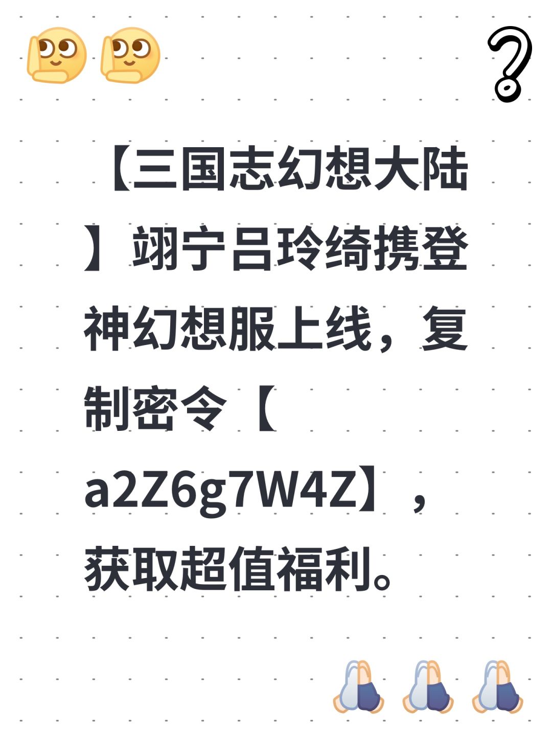 密令 1