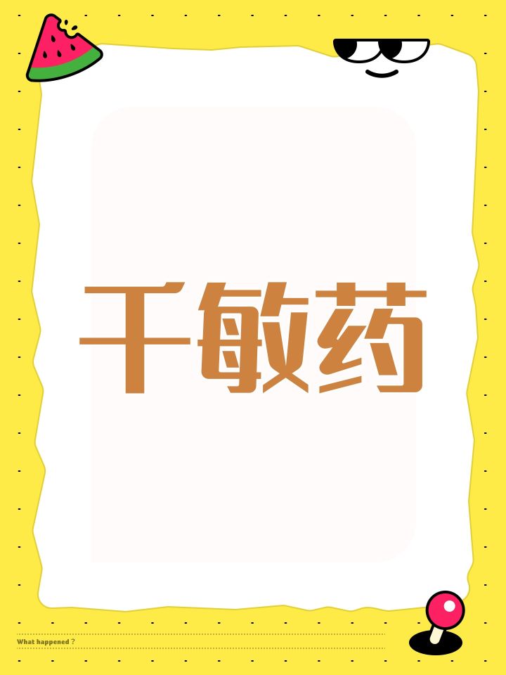 关于伪神和日环截图