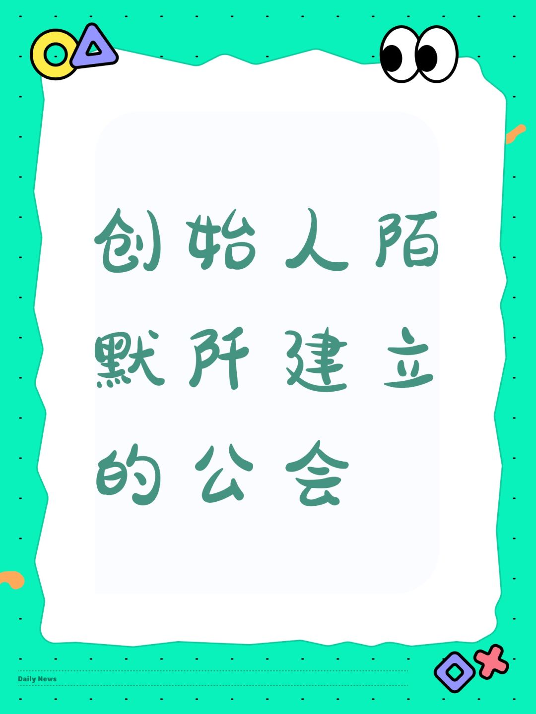 国服最强公会《清风之家》旗下公会概览截图