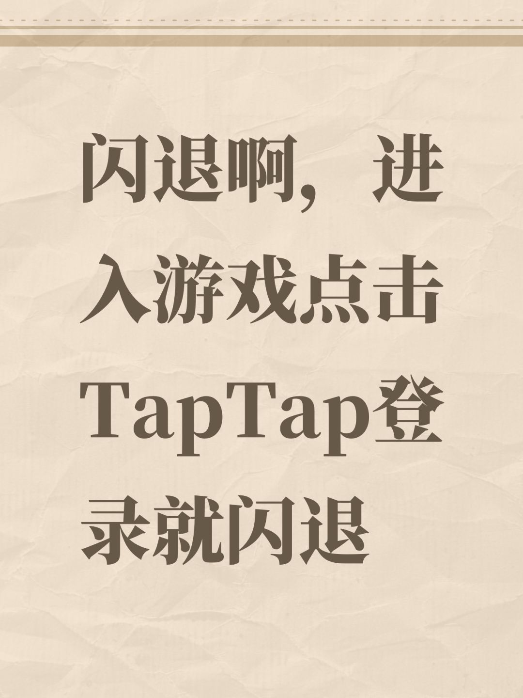TapTap