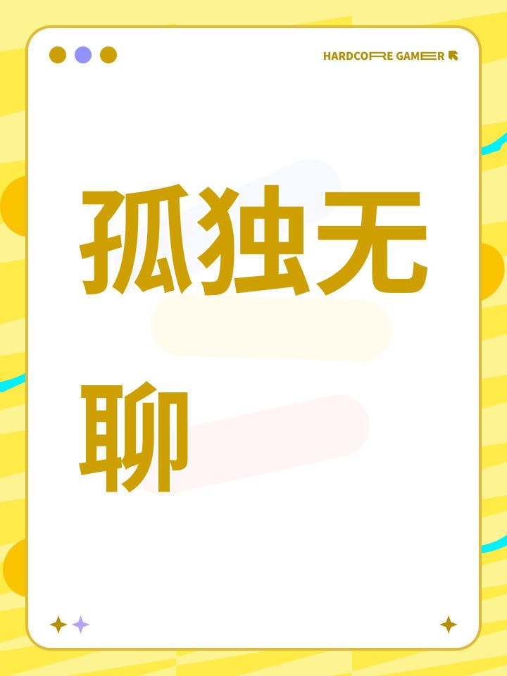 没有洗玩截图