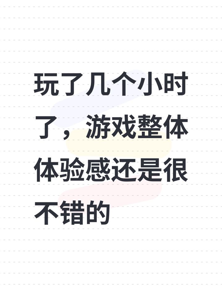 玩了几个小时了,游戏整体体验感还是很不错的#英雄与城堡截图