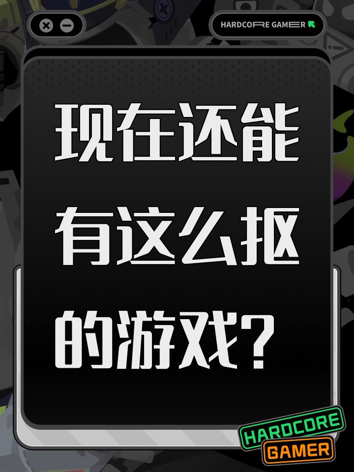 现在还能有这么抠的游戏?截图
