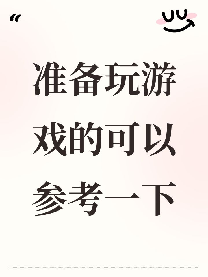 也叫注意事项吧截图