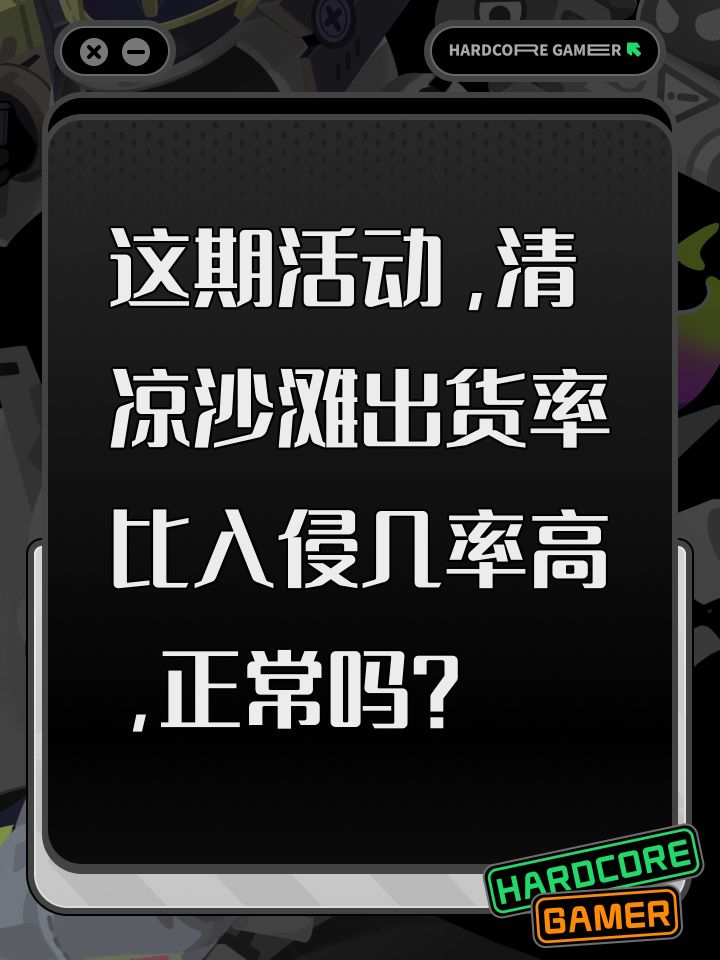 如题！截图