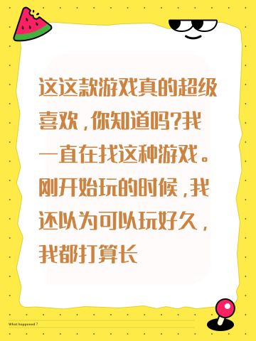 这这款游戏真的超级喜欢，你知道吗？我一直在找这种游戏。刚开始玩的时候，我还以为可以玩好久，我都打算长期入住了。没想到他只有12关，建议官方可以把他的地图搞大点，把它搞成联机游戏，这真的是大制作。求求了。我真的哭死。最后的时候是人类用车把那些所有东西都碾平了。只剩下我搬过来的人类的垃圾还留在那里。是个很有深意的游戏。