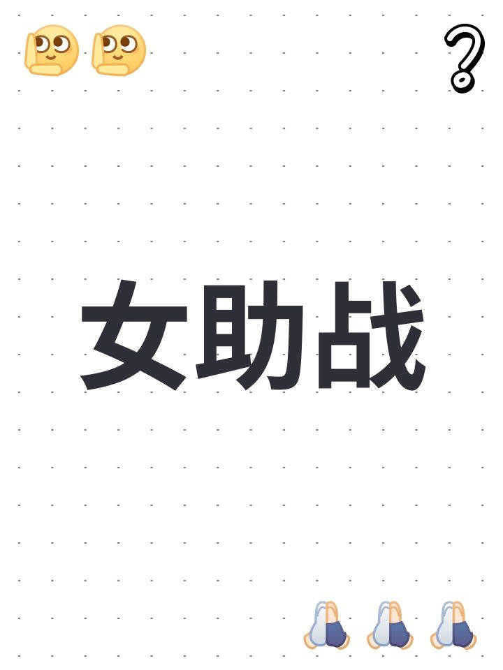 萧佩吟呀，拜娜妮呀，沙孤兰呀截图